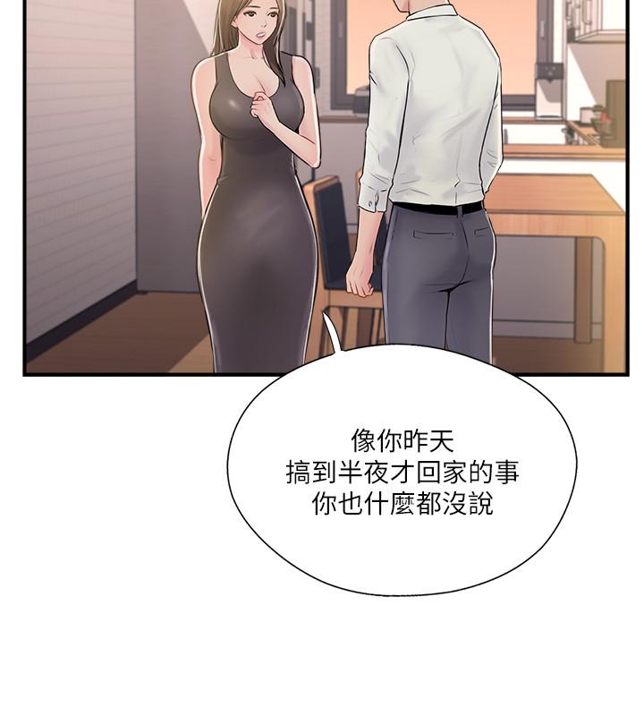 《完美新伴侶》漫画 第22話-我比師母更好吃吧？