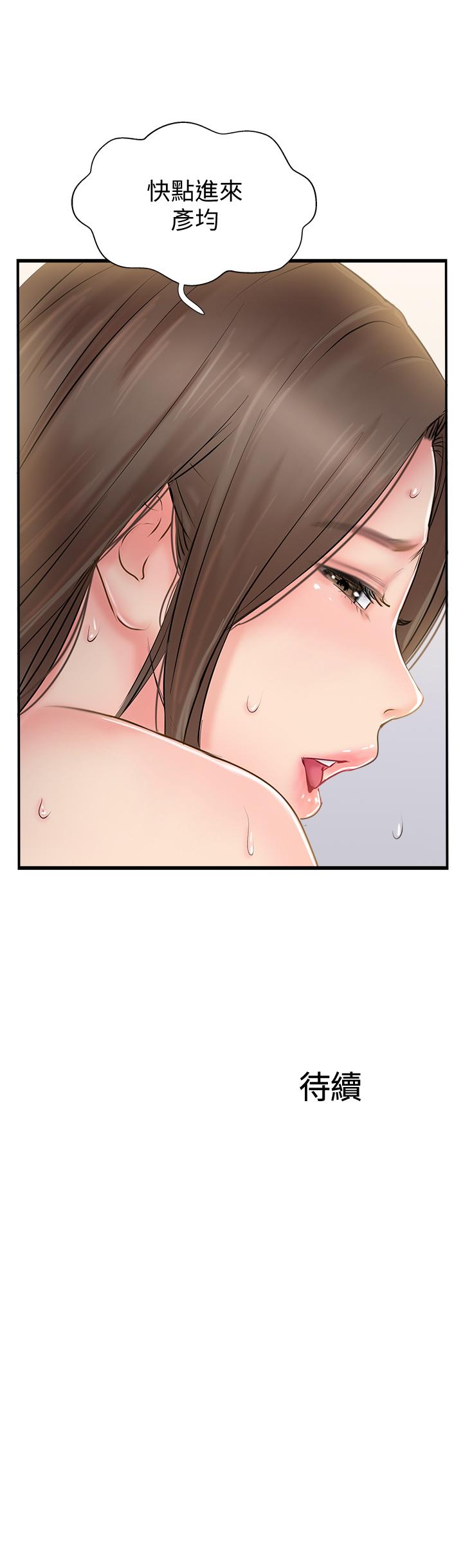 《完美新伴侶》漫画 第23話-戒不掉那個男人的滋味