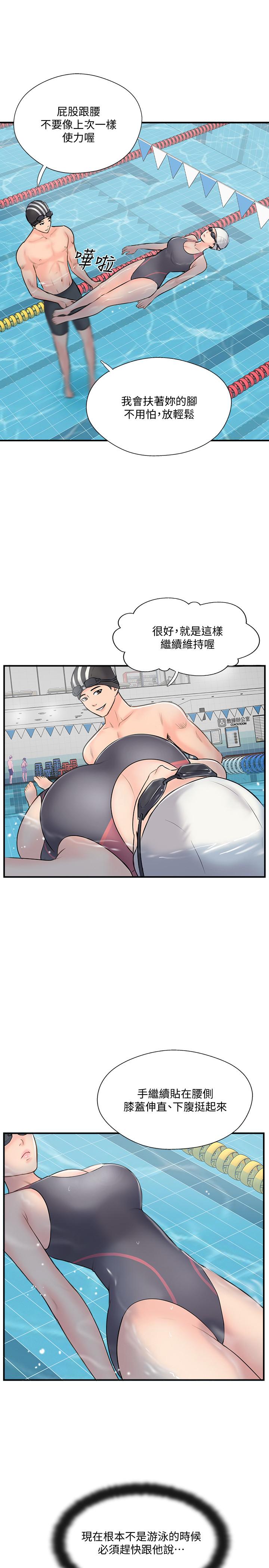 《完美新伴侶》漫画 第23話-戒不掉那個男人的滋味