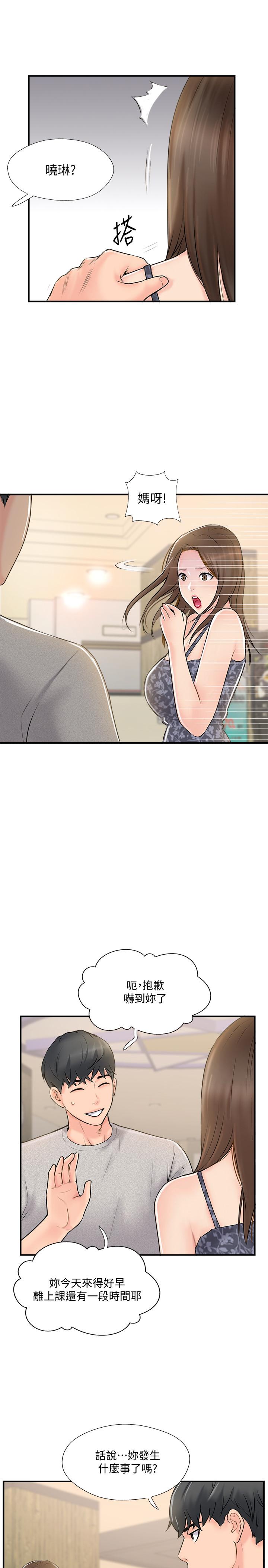 《完美新伴侶》漫画 第23話-戒不掉那個男人的滋味