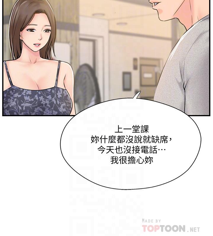 《完美新伴侶》漫画 第23話-戒不掉那個男人的滋味