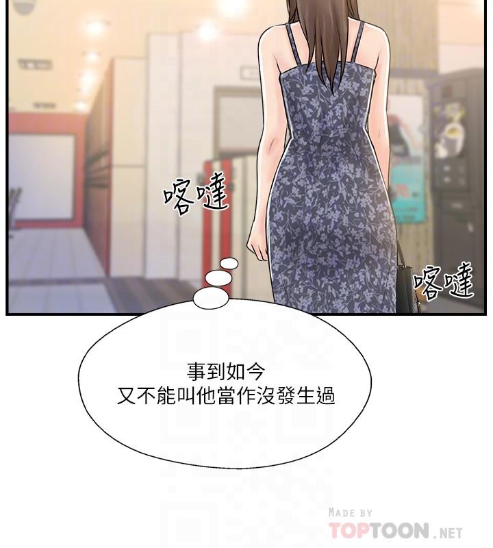 《完美新伴侶》漫画 第23話-戒不掉那個男人的滋味