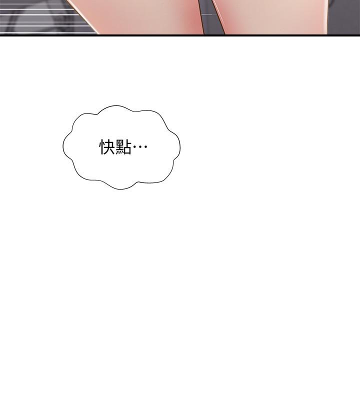 《完美新伴侶》漫画 第23話-戒不掉那個男人的滋味