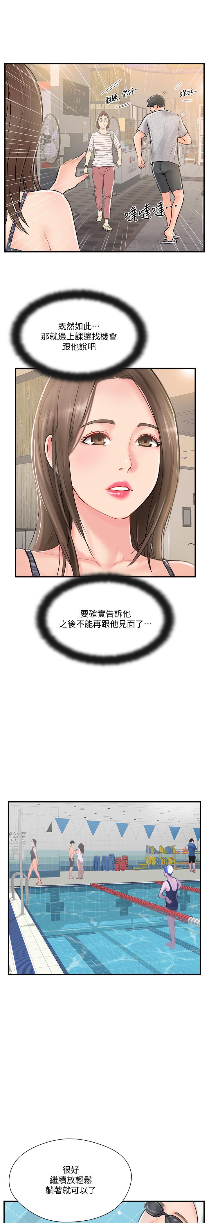 《完美新伴侶》漫画 第23話-戒不掉那個男人的滋味