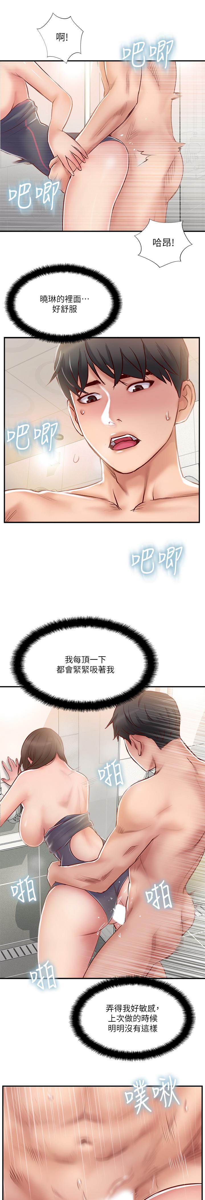 《完美新伴侶》漫画 第24話-夫妻倆越發大膽的出軌行為