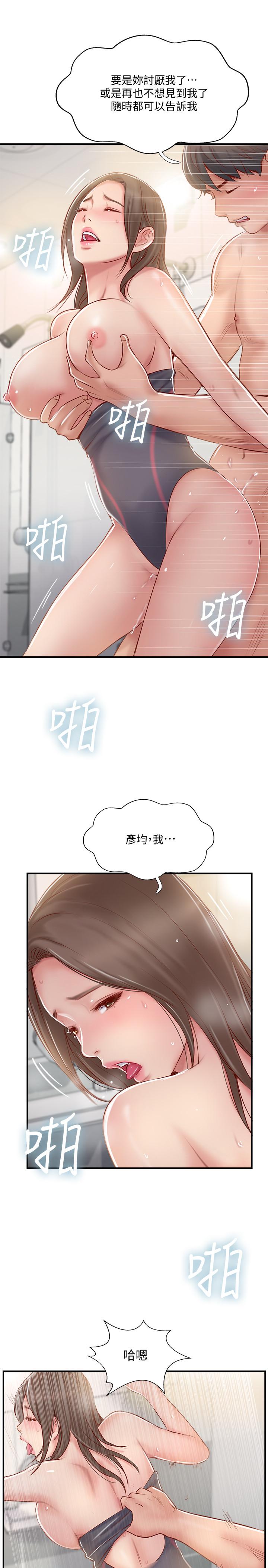 《完美新伴侶》漫画 第24話-夫妻倆越發大膽的出軌行為