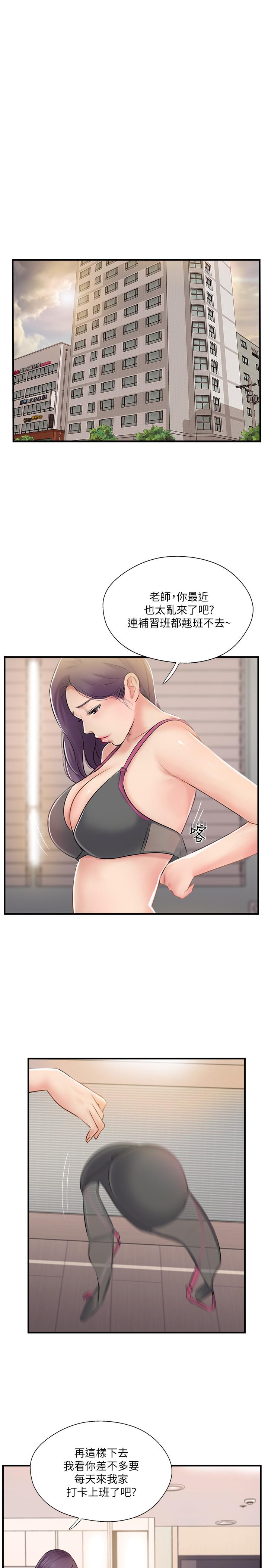 《完美新伴侶》漫画 第24話-夫妻倆越發大膽的出軌行為