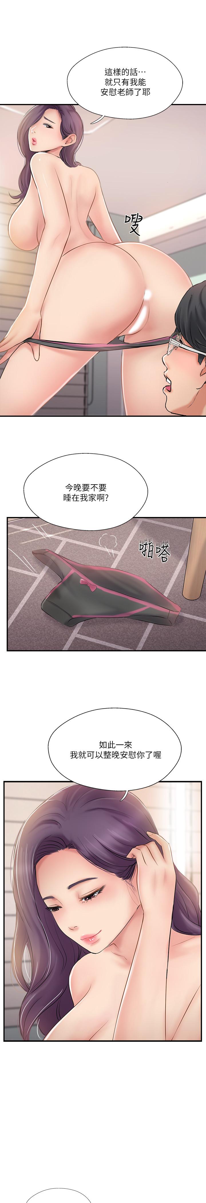 《完美新伴侶》漫画 第24話-夫妻倆越發大膽的出軌行為