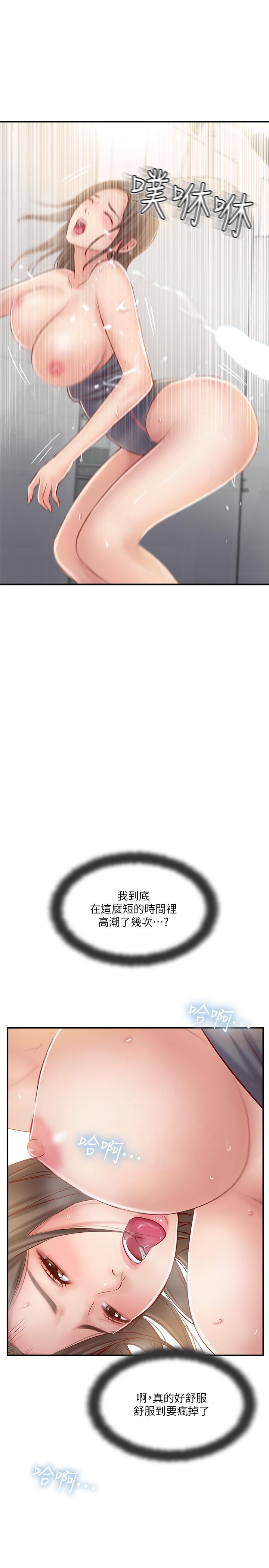 《完美新伴侶》漫画 第24話-夫妻倆越發大膽的出軌行為