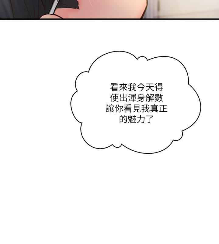 《完美新伴侶》漫画 第24話-夫妻倆越發大膽的出軌行為
