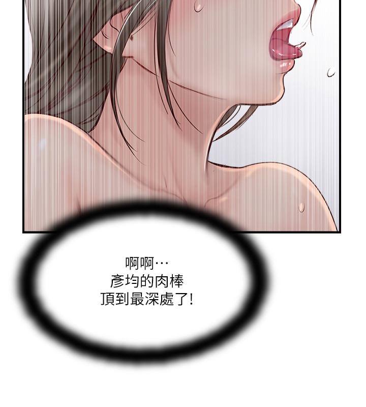 《完美新伴侶》漫画 第25話-這次換我在上面