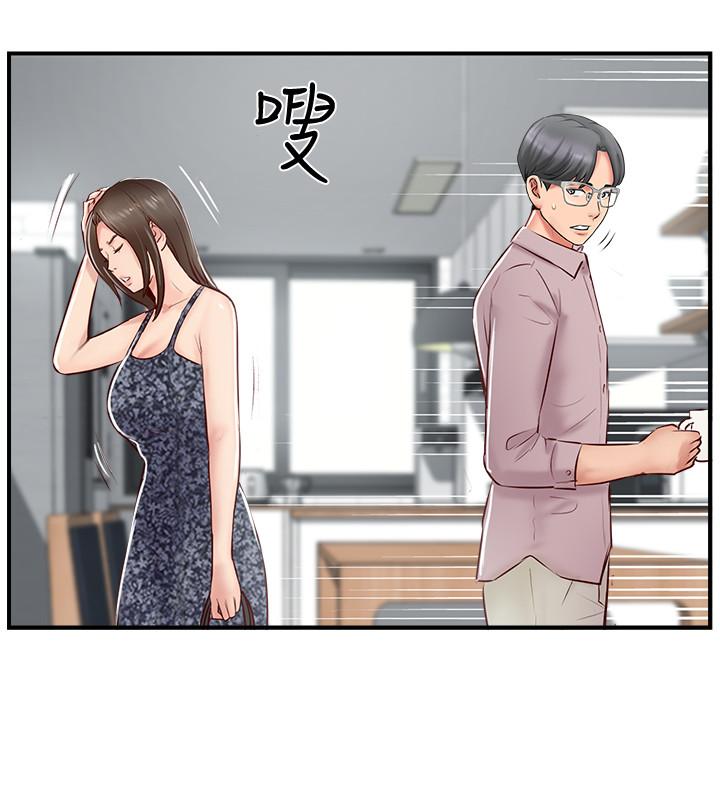 《完美新伴侶》漫画 第26話-監視著外遇行徑的女子