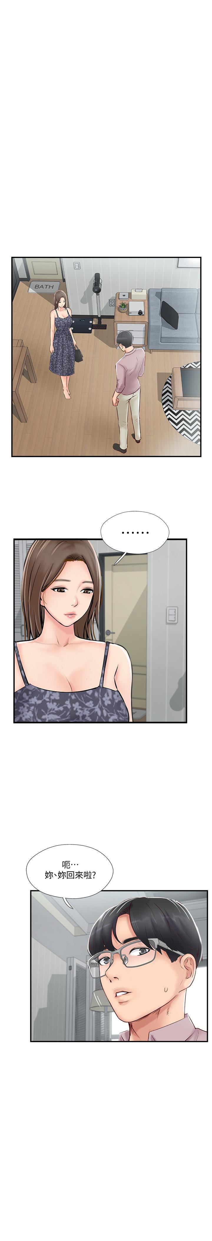 《完美新伴侶》漫画 第26話-監視著外遇行徑的女子