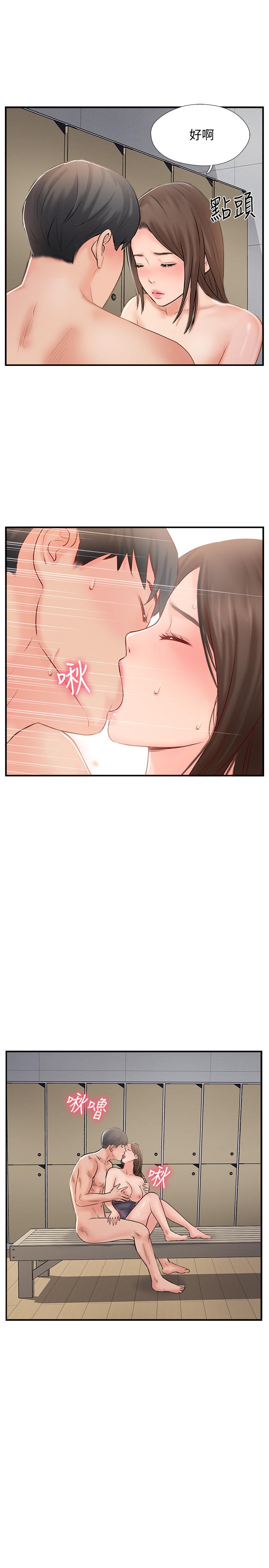 《完美新伴侶》漫画 第27話-變態團體的危險招待