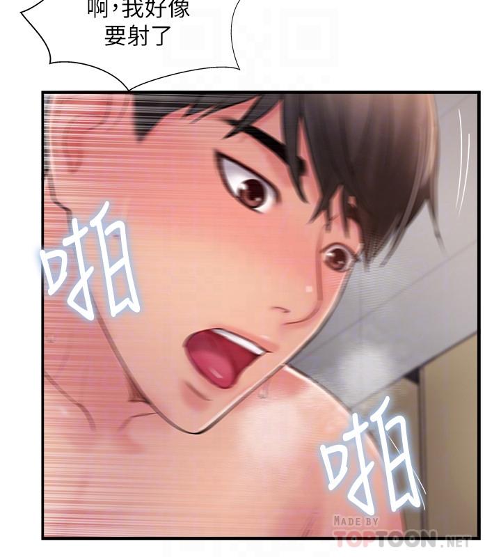 《完美新伴侶》漫画 第27話-變態團體的危險招待