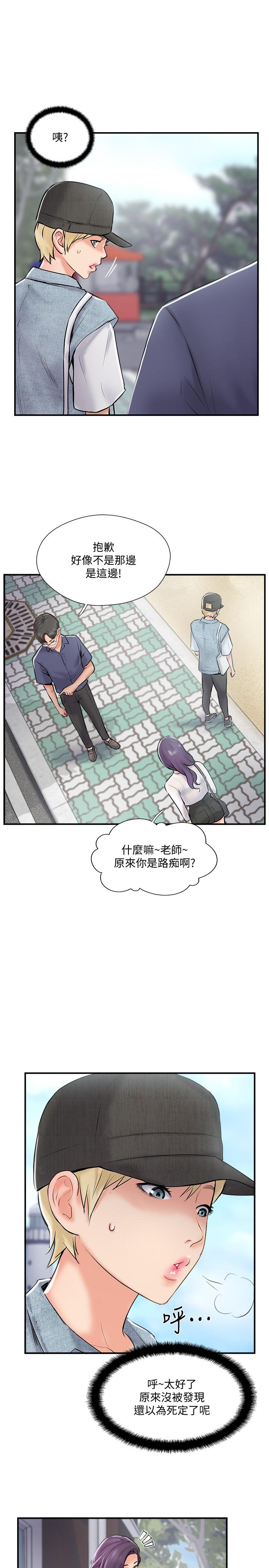《完美新伴侶》漫画 第27話-變態團體的危險招待