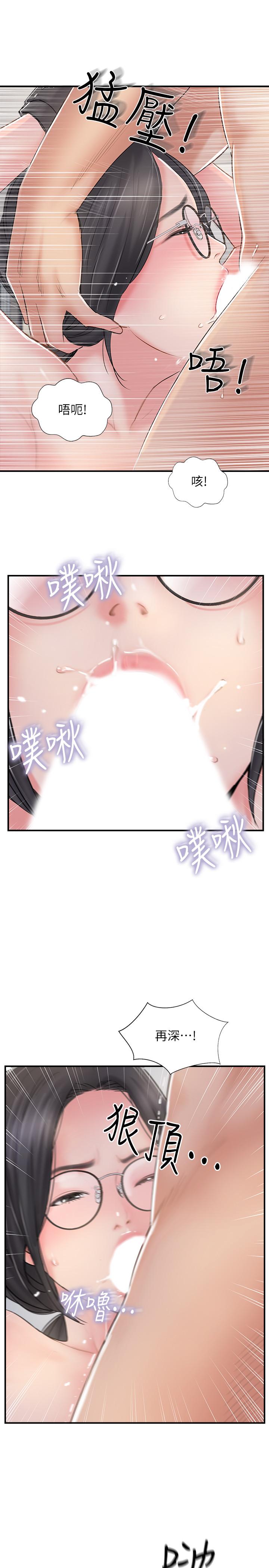 《完美新伴侶》漫画 第28話-驚人的變態聚會