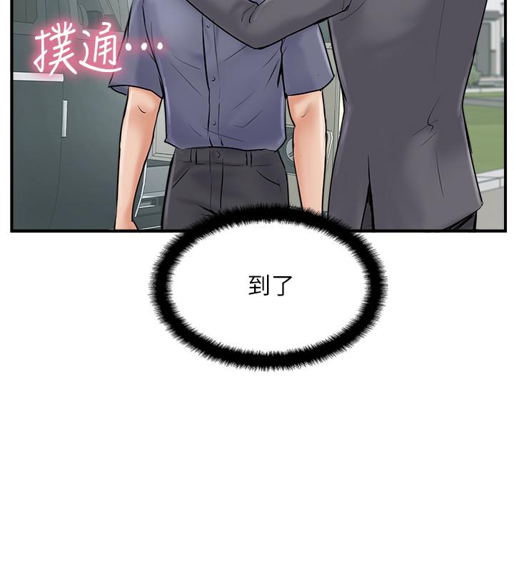 《完美新伴侶》漫画 第28話-驚人的變態聚會
