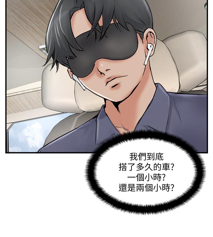 《完美新伴侶》漫画 第28話-驚人的變態聚會