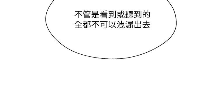 《完美新伴侶》漫画 第29話-淫亂的當紅明星