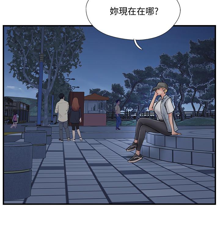 《完美新伴侶》漫画 第29話-淫亂的當紅明星