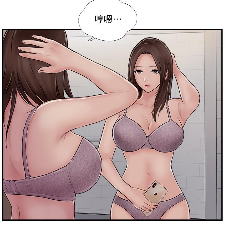 《完美新伴侶》漫画 第29話-淫亂的當紅明星