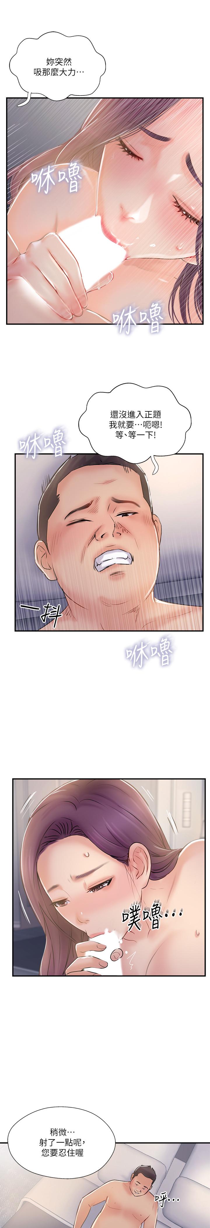 《完美新伴侶》漫画 第30話-年輕又淫蕩的小姑娘們