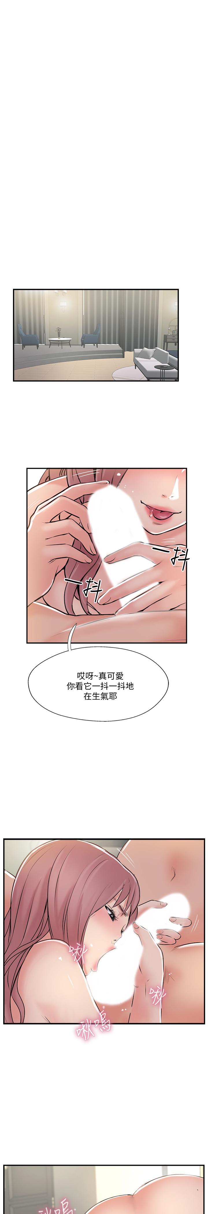 《完美新伴侶》漫画 第30話-年輕又淫蕩的小姑娘們