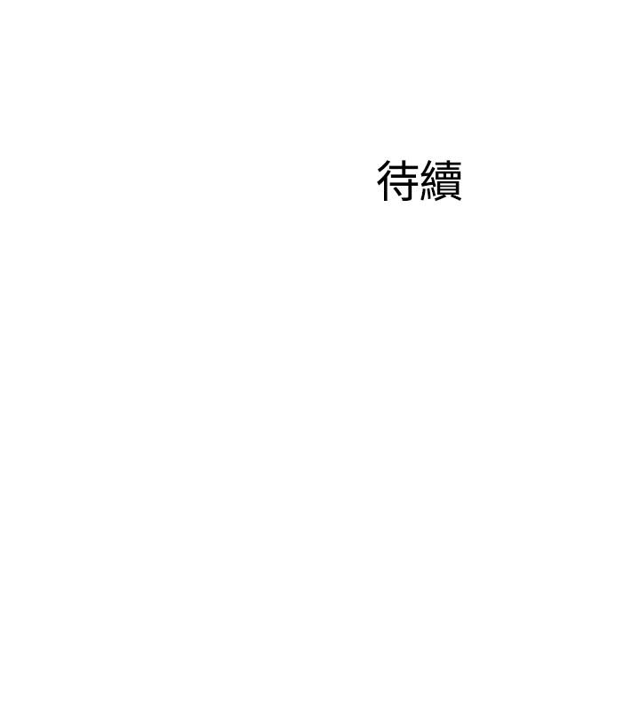 《完美新伴侶》漫画 第30話-年輕又淫蕩的小姑娘們