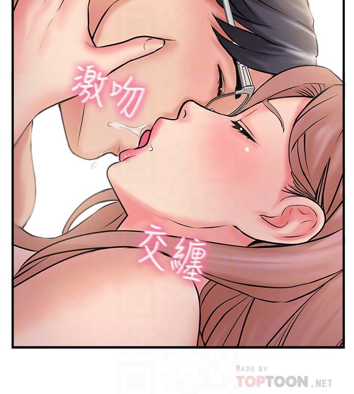 《完美新伴侶》漫画 第31話-沒想到我是這麼淫蕩的偶像吧