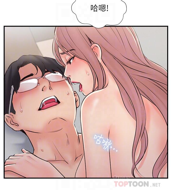 《完美新伴侶》漫画 第31話-沒想到我是這麼淫蕩的偶像吧