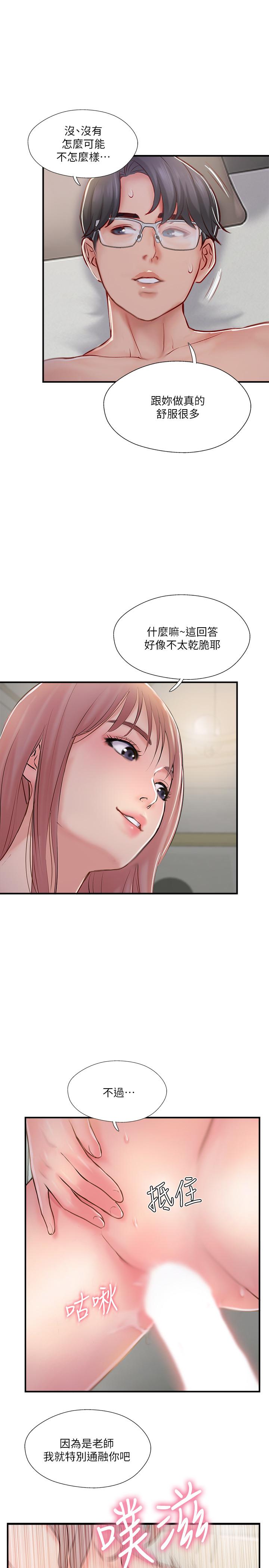 《完美新伴侶》漫画 第31話-沒想到我是這麼淫蕩的偶像吧