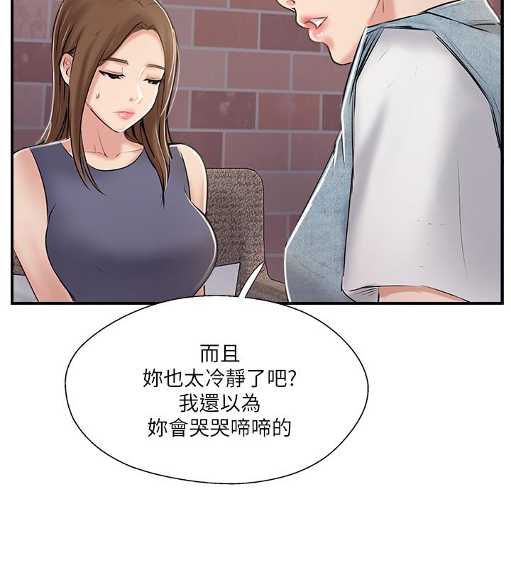 《完美新伴侶》漫画 第31話-沒想到我是這麼淫蕩的偶像吧