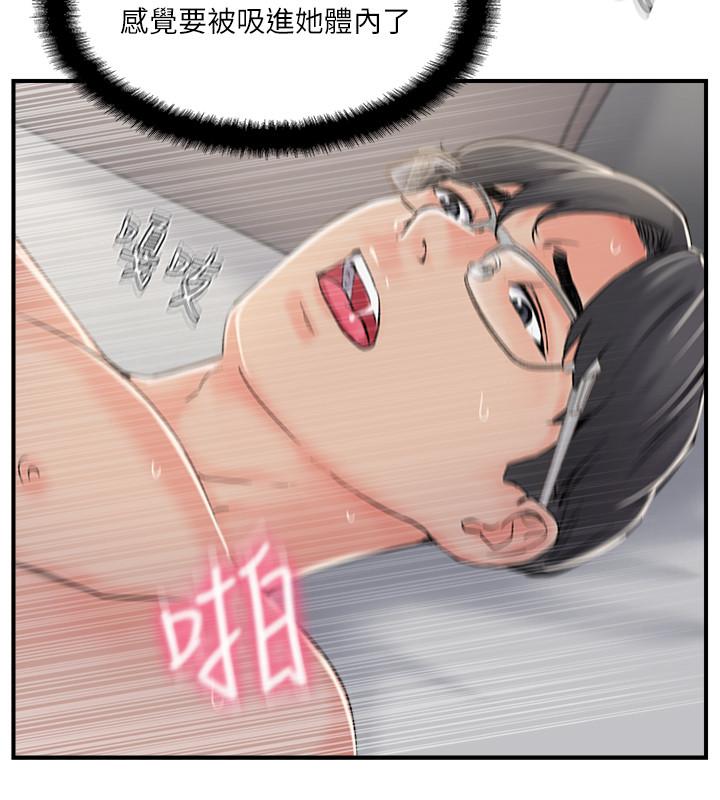 《完美新伴侶》漫画 第31話-沒想到我是這麼淫蕩的偶像吧