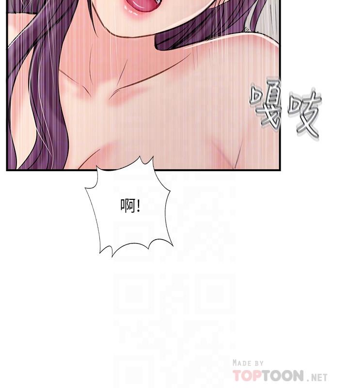 《完美新伴侶》漫画 第32話-都享受完了才在問原因