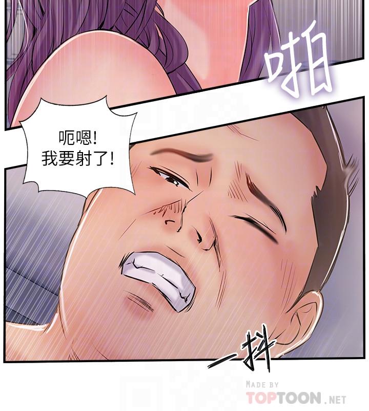《完美新伴侶》漫画 第32話-都享受完了才在問原因
