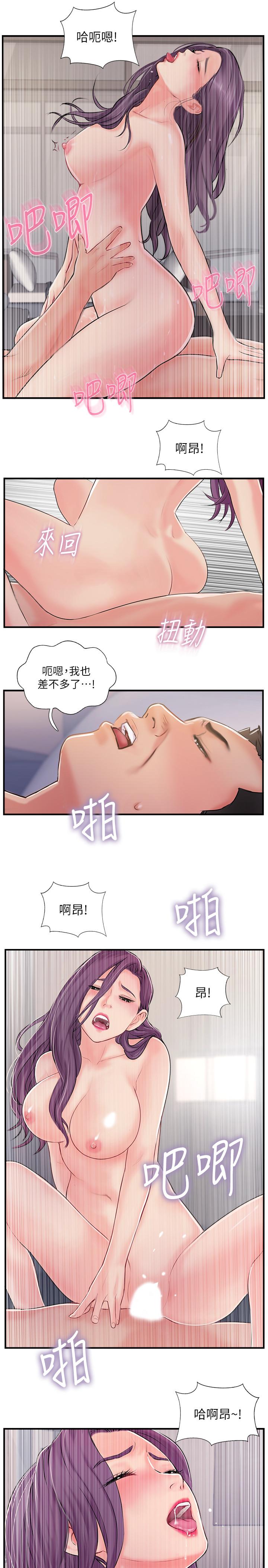 《完美新伴侶》漫画 第32話-都享受完了才在問原因