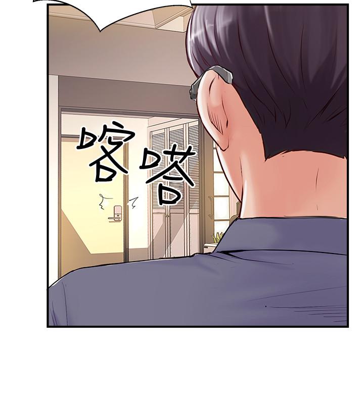 《完美新伴侶》漫画 第33話-分居的另一層含義