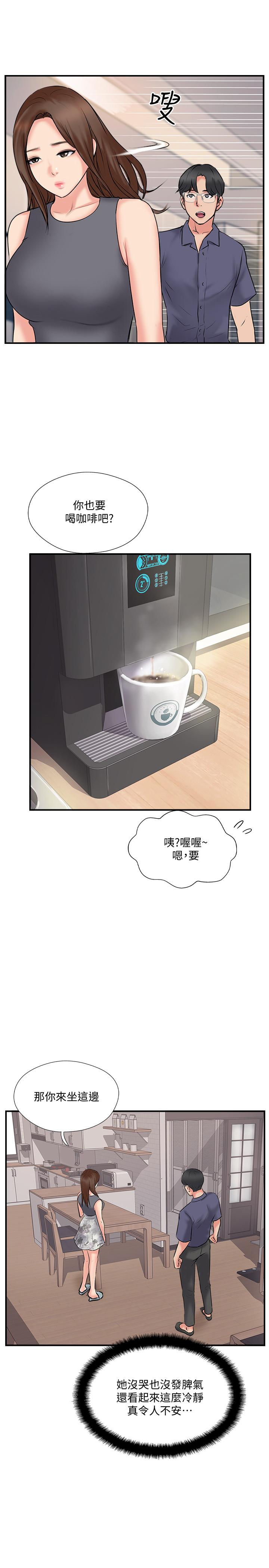 《完美新伴侶》漫画 第33話-分居的另一層含義