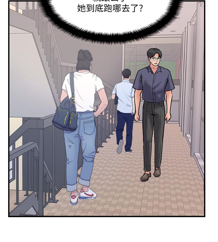 《完美新伴侶》漫画 第33話-分居的另一層含義