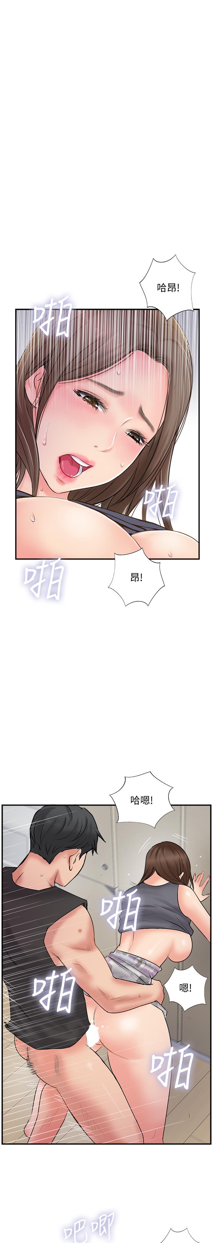 《完美新伴侶》漫画 第34話-在老婆面前不舉的原因