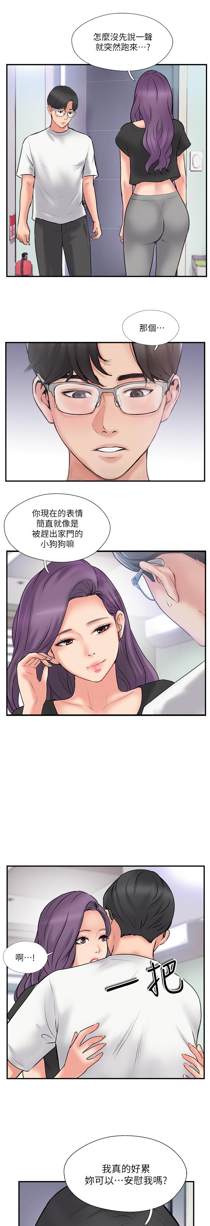 《完美新伴侶》漫画 第34話-在老婆面前不舉的原因