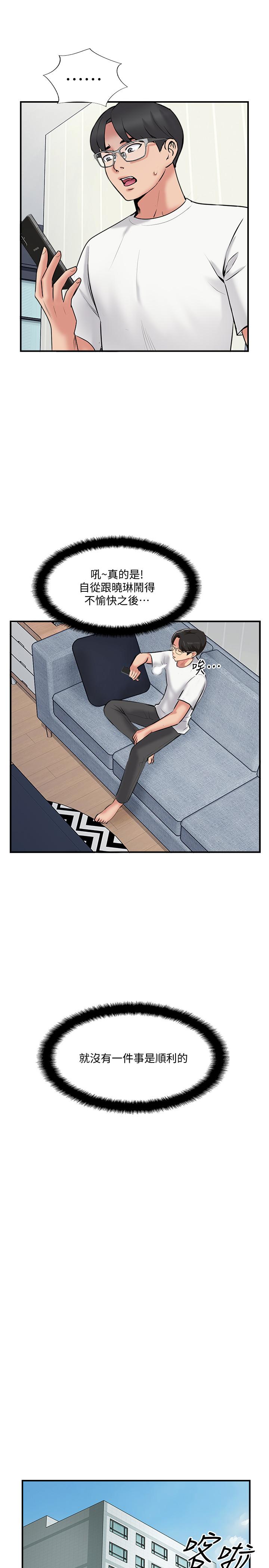 《完美新伴侶》漫画 第34話-在老婆面前不舉的原因