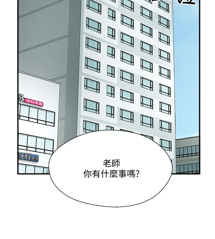 《完美新伴侶》漫画 第34話-在老婆面前不舉的原因