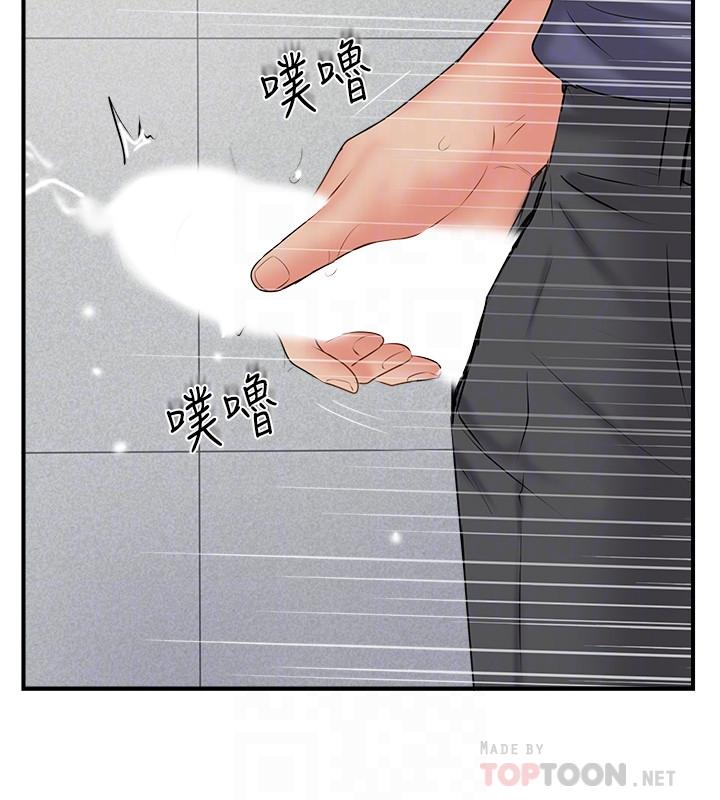 《完美新伴侶》漫画 第34話-在老婆面前不舉的原因