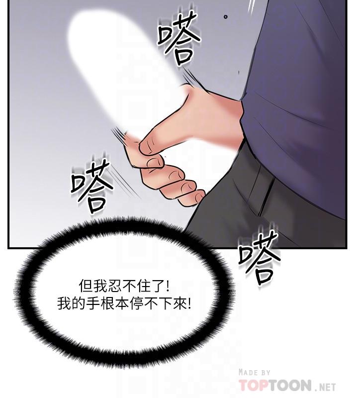 《完美新伴侶》漫画 第34話-在老婆面前不舉的原因