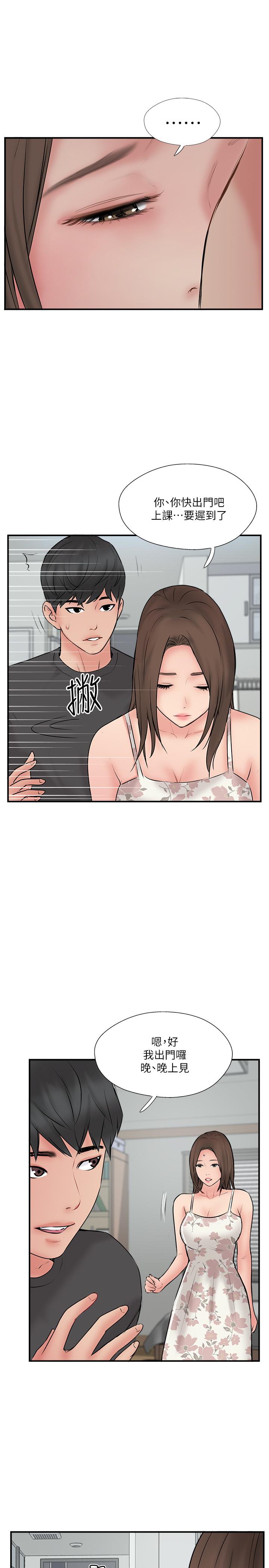 《完美新伴侶》漫画 第35話-不知滿足的男人們