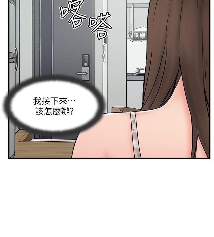 《完美新伴侶》漫画 第35話-不知滿足的男人們