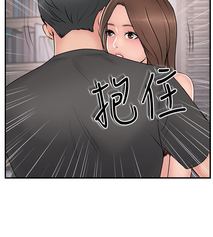 《完美新伴侶》漫画 第36話-可以把師母帶來這裡嗎