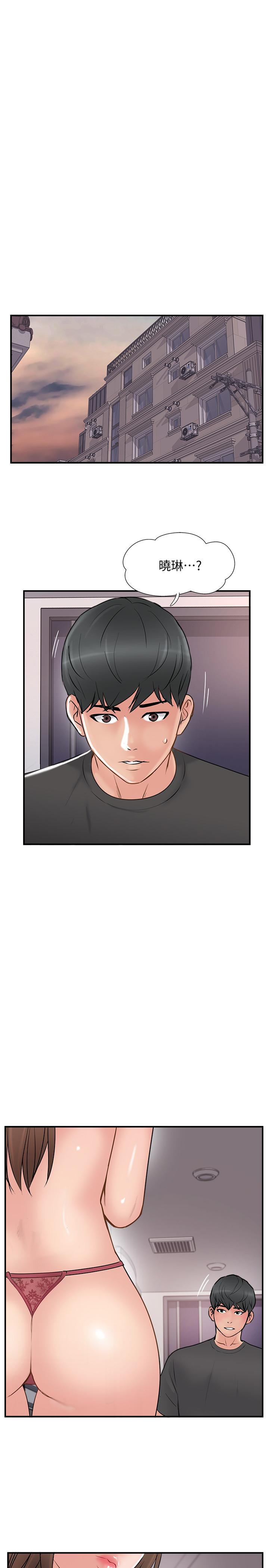 《完美新伴侶》漫画 第36話-可以把師母帶來這裡嗎